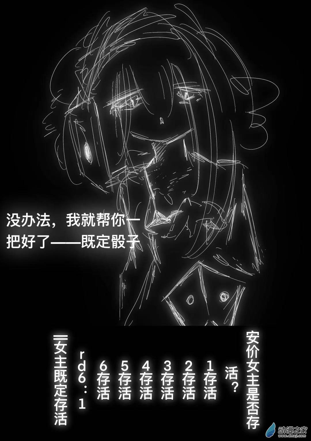 《【安科】机娘养成指南》既定相遇，你不得不收养观察 第8页