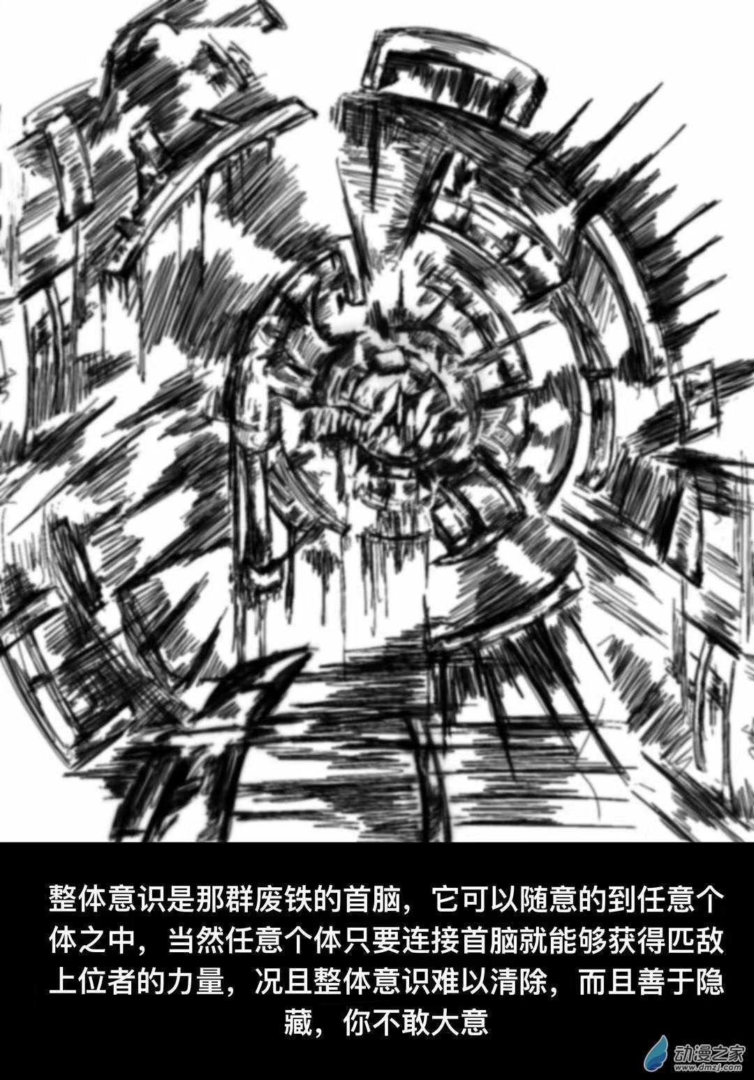 《【安科】机娘养成指南》定期检查！ 第1页