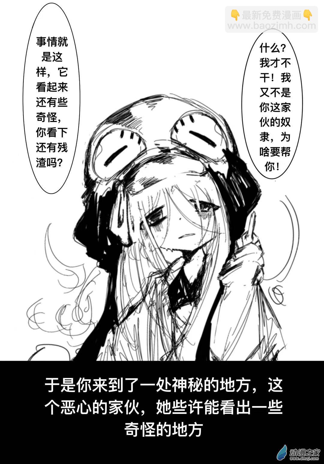 《【安科】机娘养成指南》定期检查！ 第4页