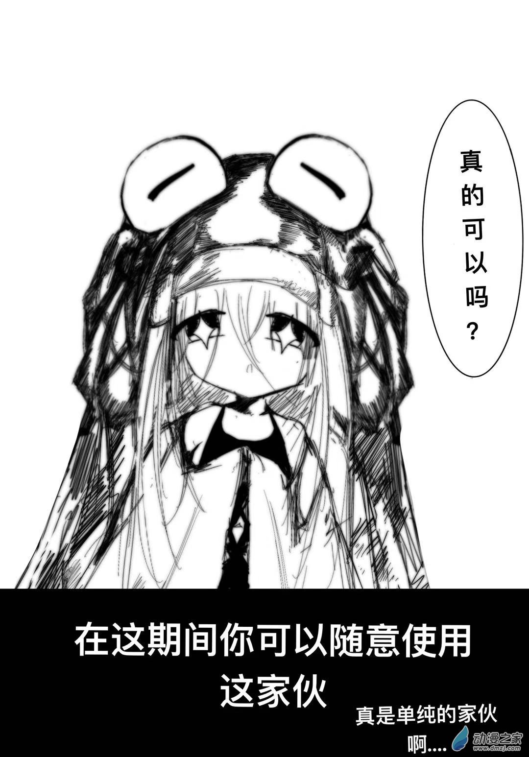 《【安科】机娘养成指南》定期检查！ 第5页