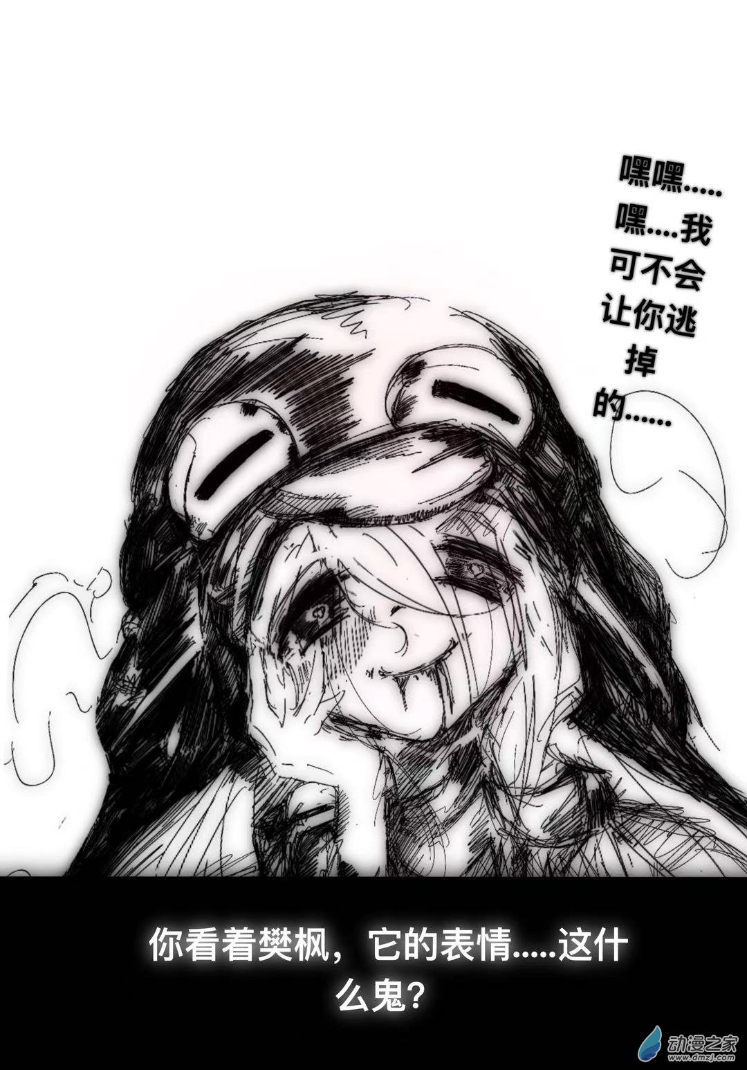 《【安科】机娘养成指南》定期检查！ 第6页