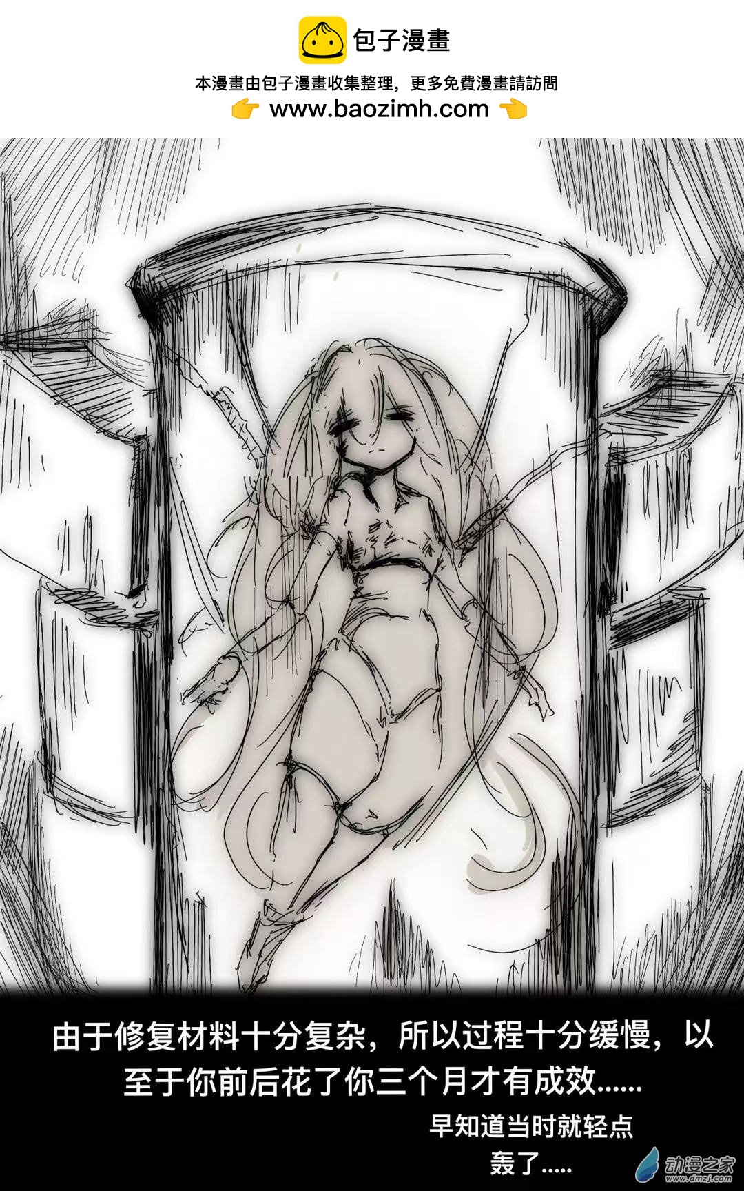 《【安科】机娘养成指南》养成开始！ 第2页