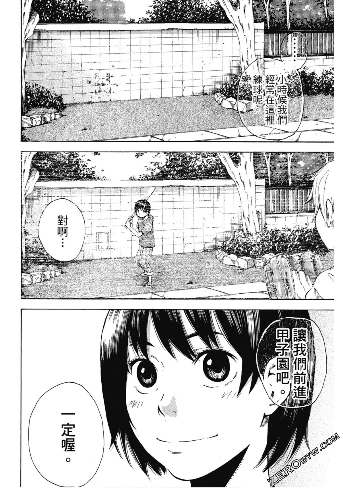 《两好三坏》第01卷 第17页
