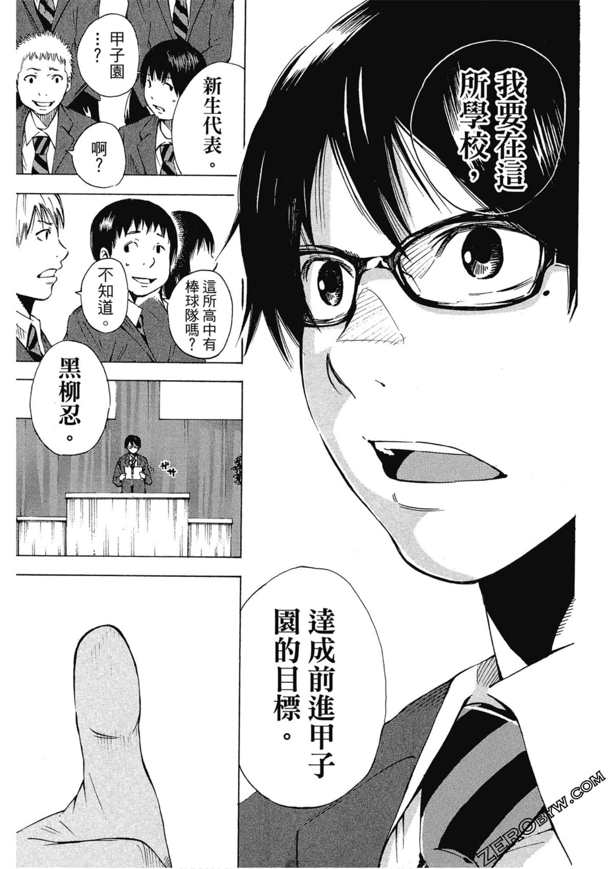 《两好三坏》第01卷 第20页
