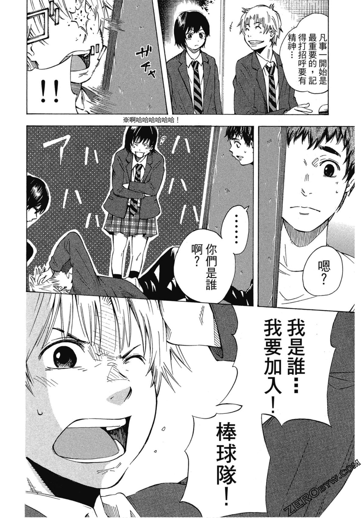 《两好三坏》第01卷 第25页