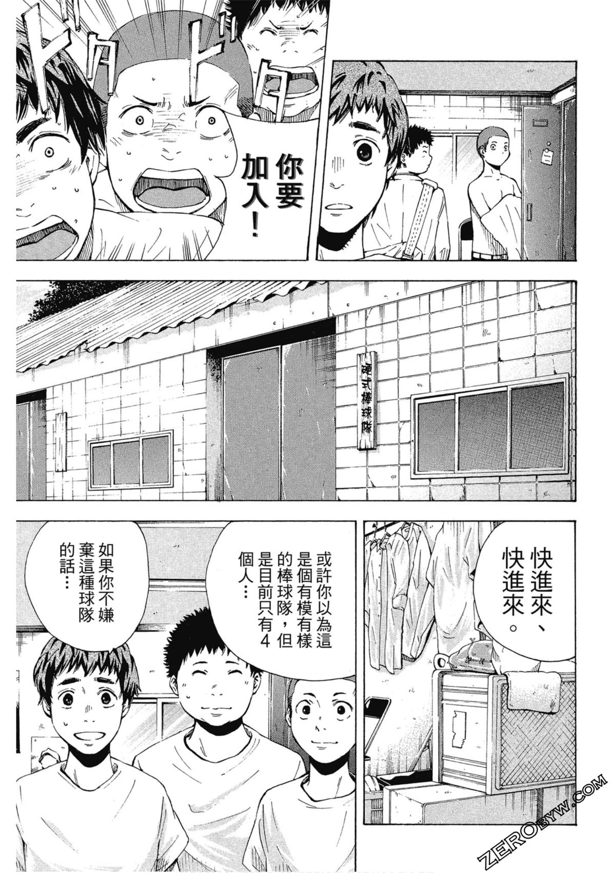 《两好三坏》第01卷 第26页