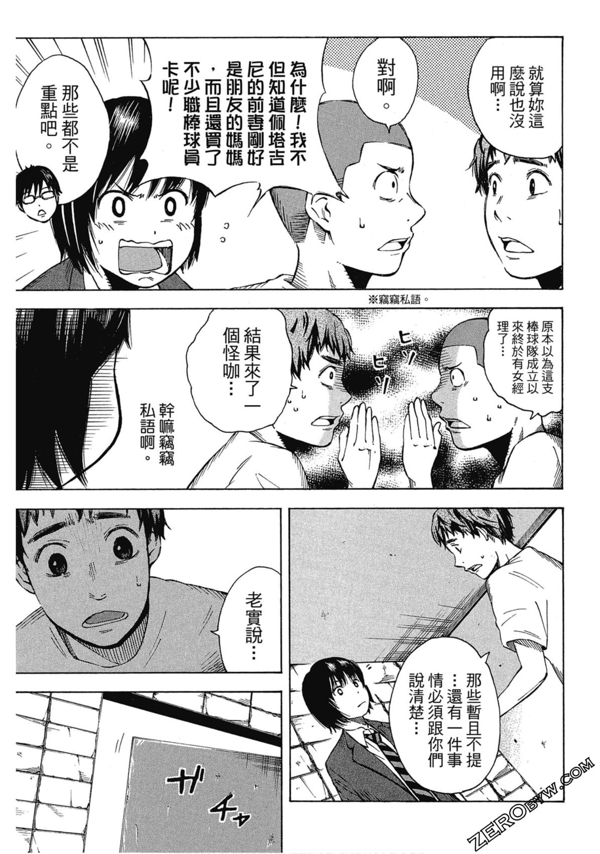 《两好三坏》第01卷 第32页