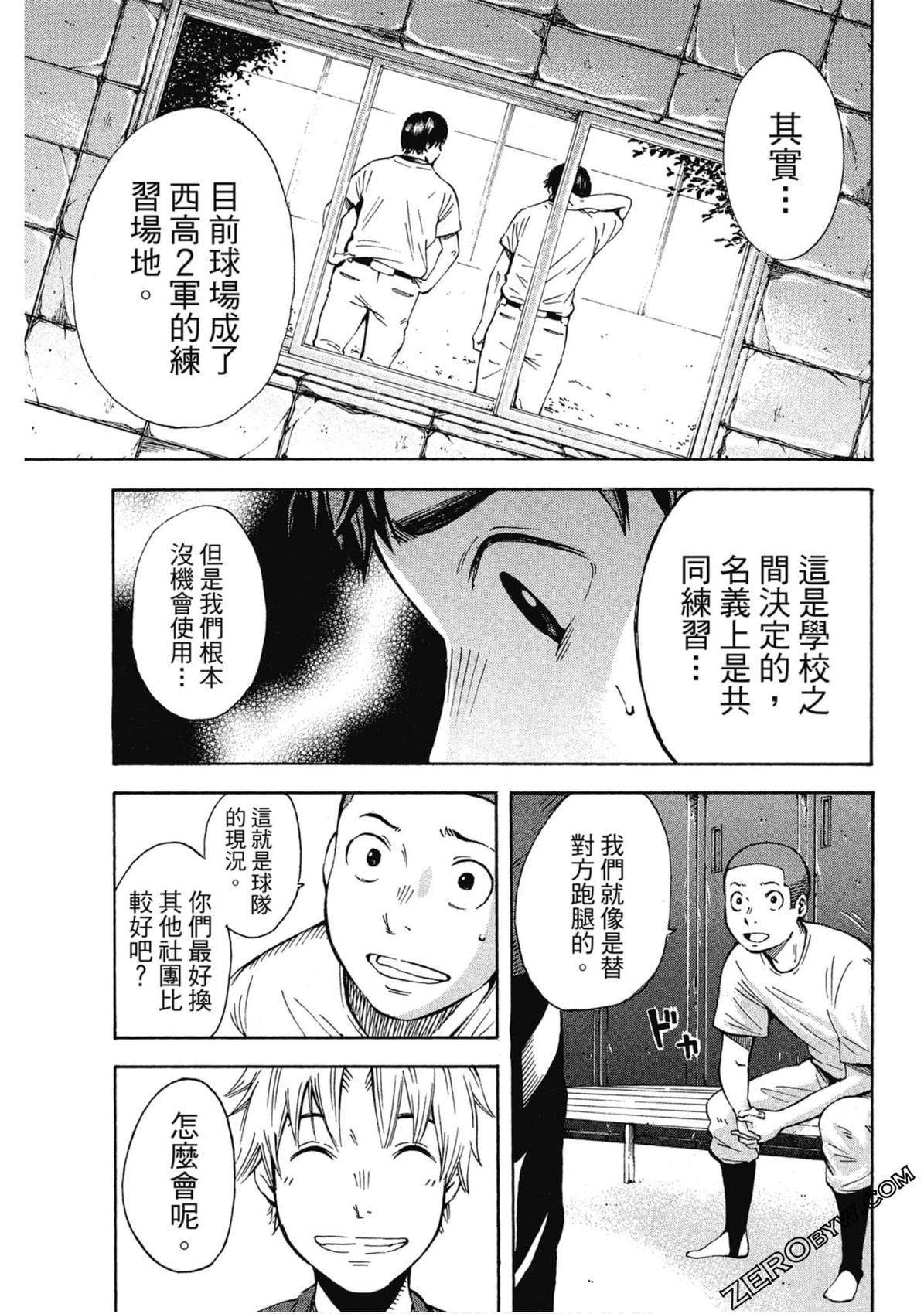 《两好三坏》第01卷 第34页