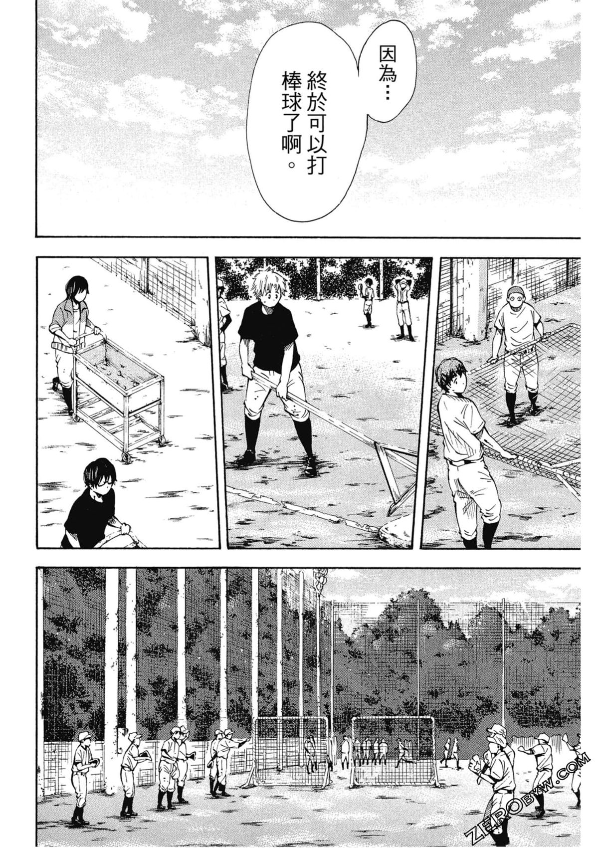 《两好三坏》第01卷 第35页