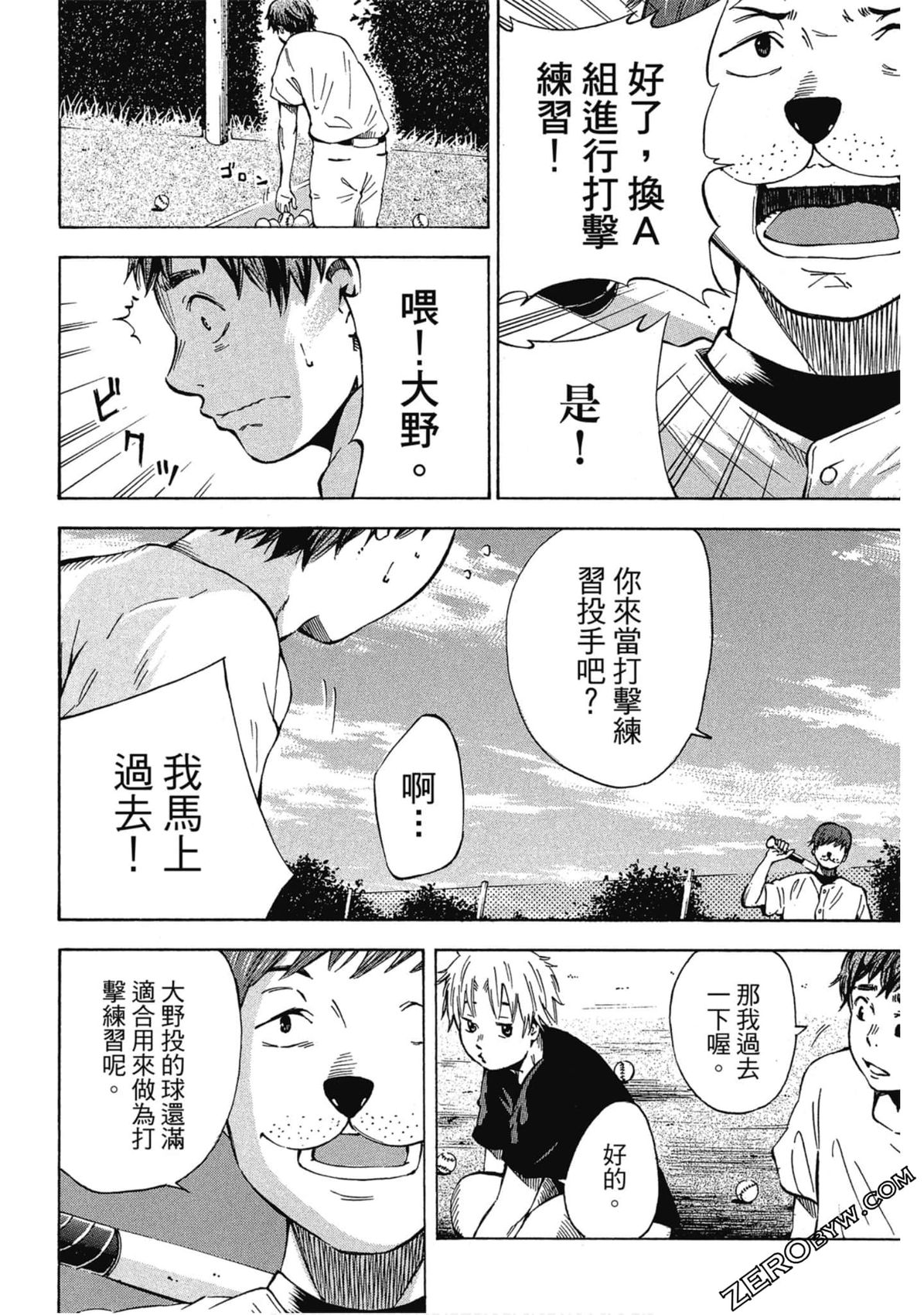 《两好三坏》第01卷 第39页