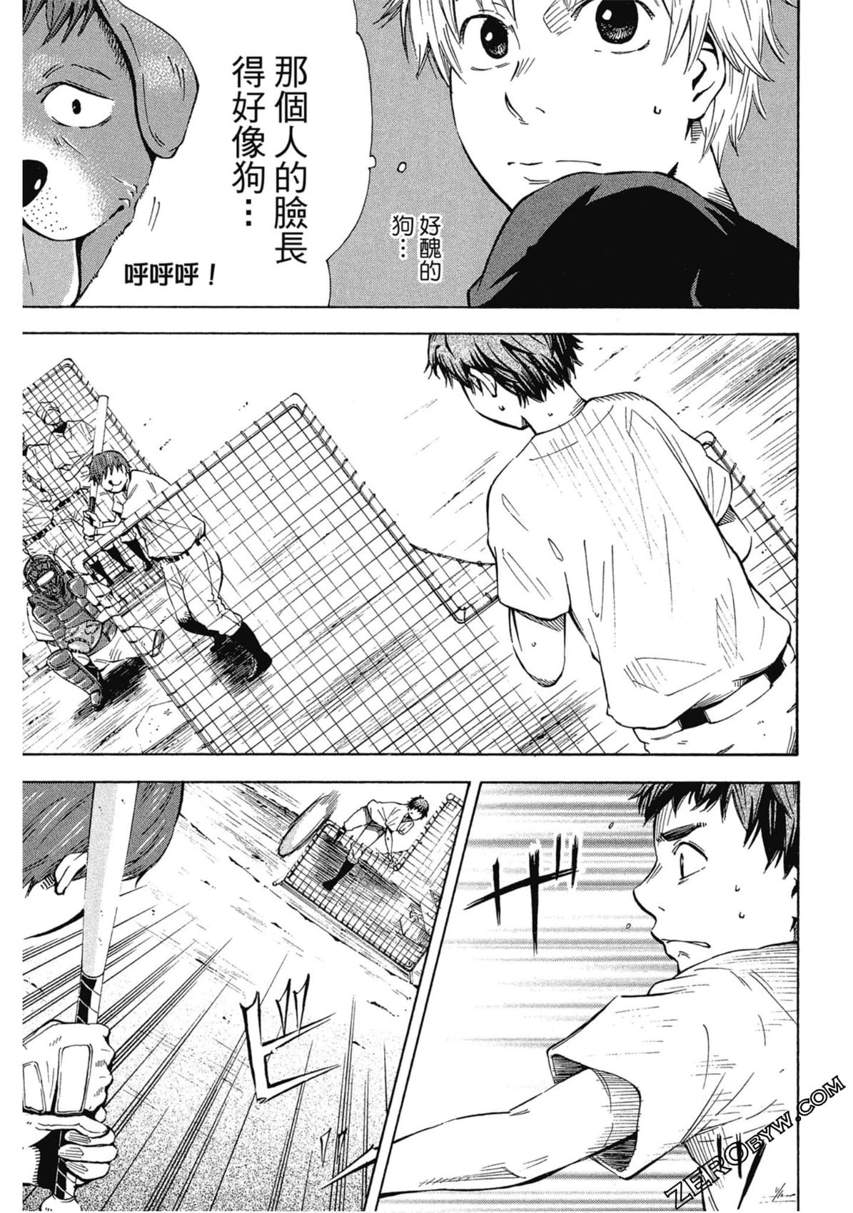 《两好三坏》第01卷 第40页