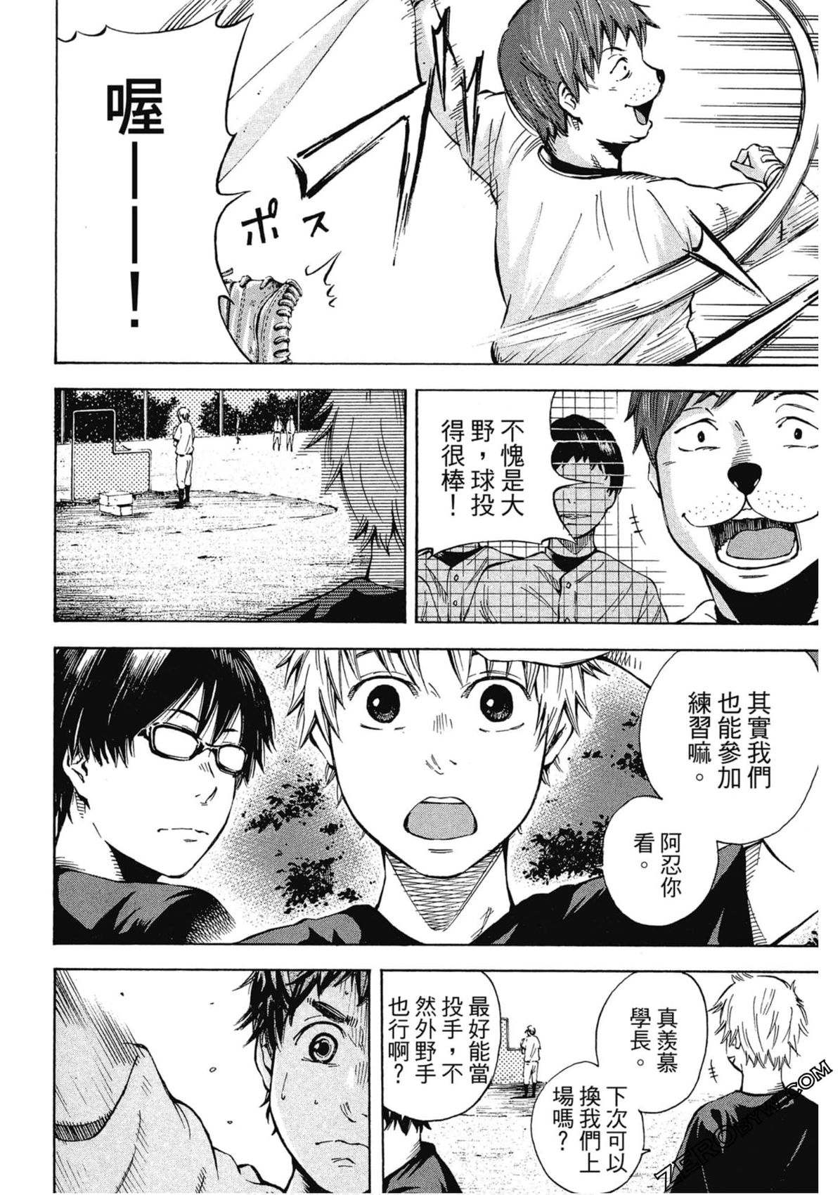 《两好三坏》第01卷 第41页
