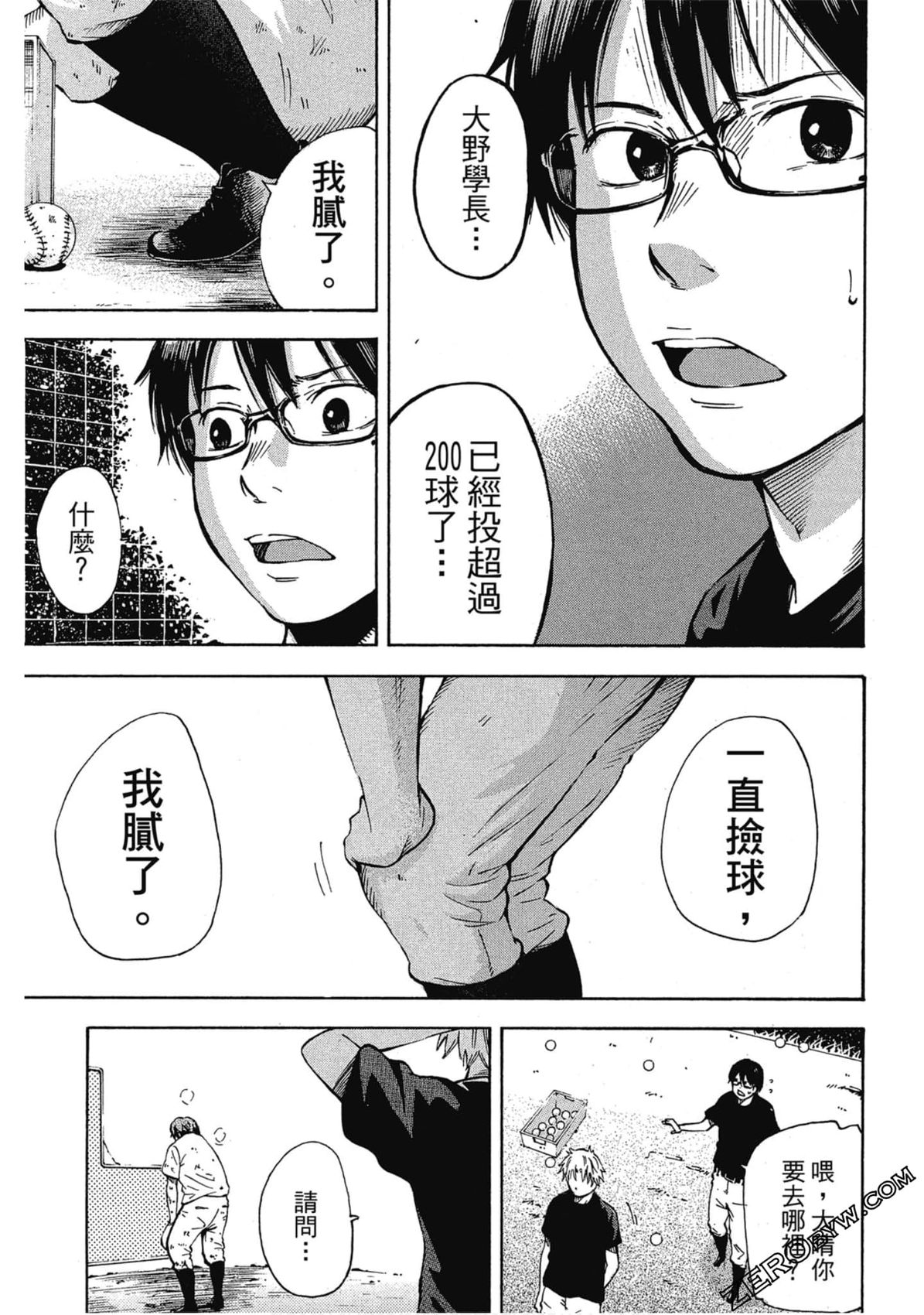 《两好三坏》第01卷 第44页