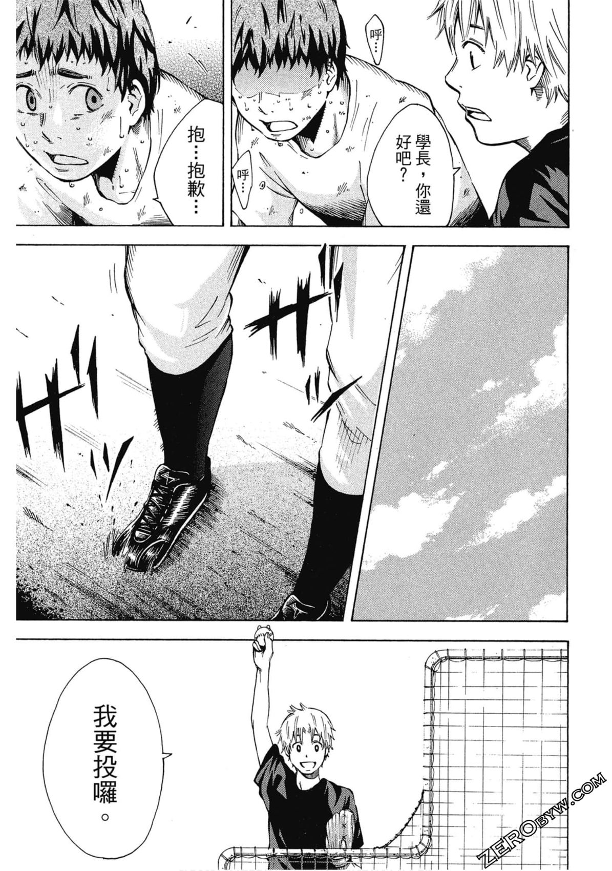 《两好三坏》第01卷 第46页