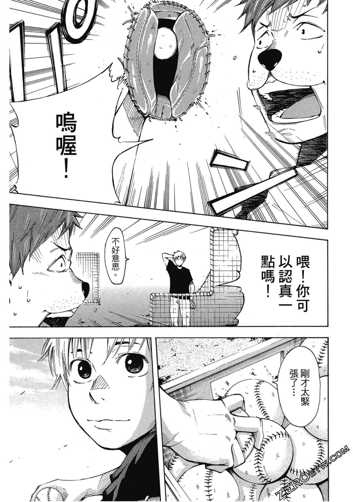 《两好三坏》第01卷 第48页