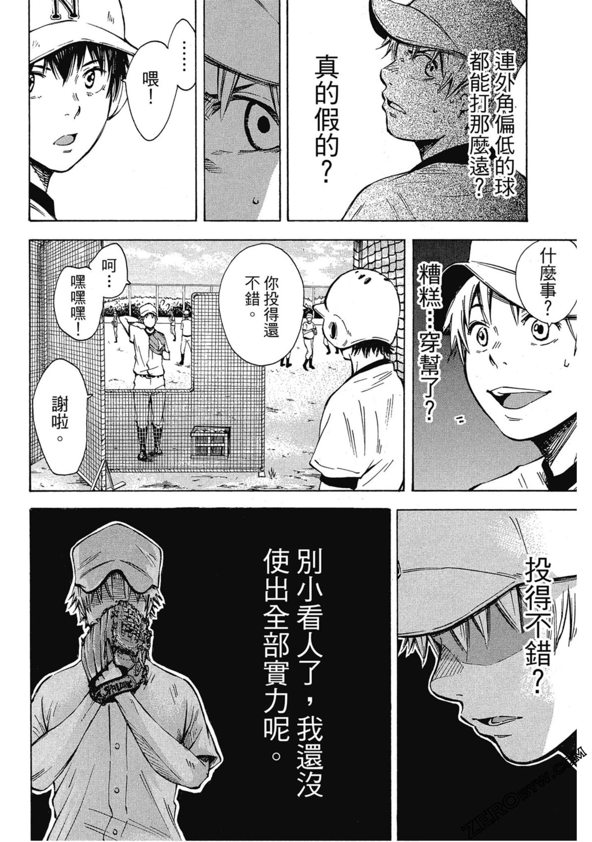 《两好三坏》第02卷 第17页