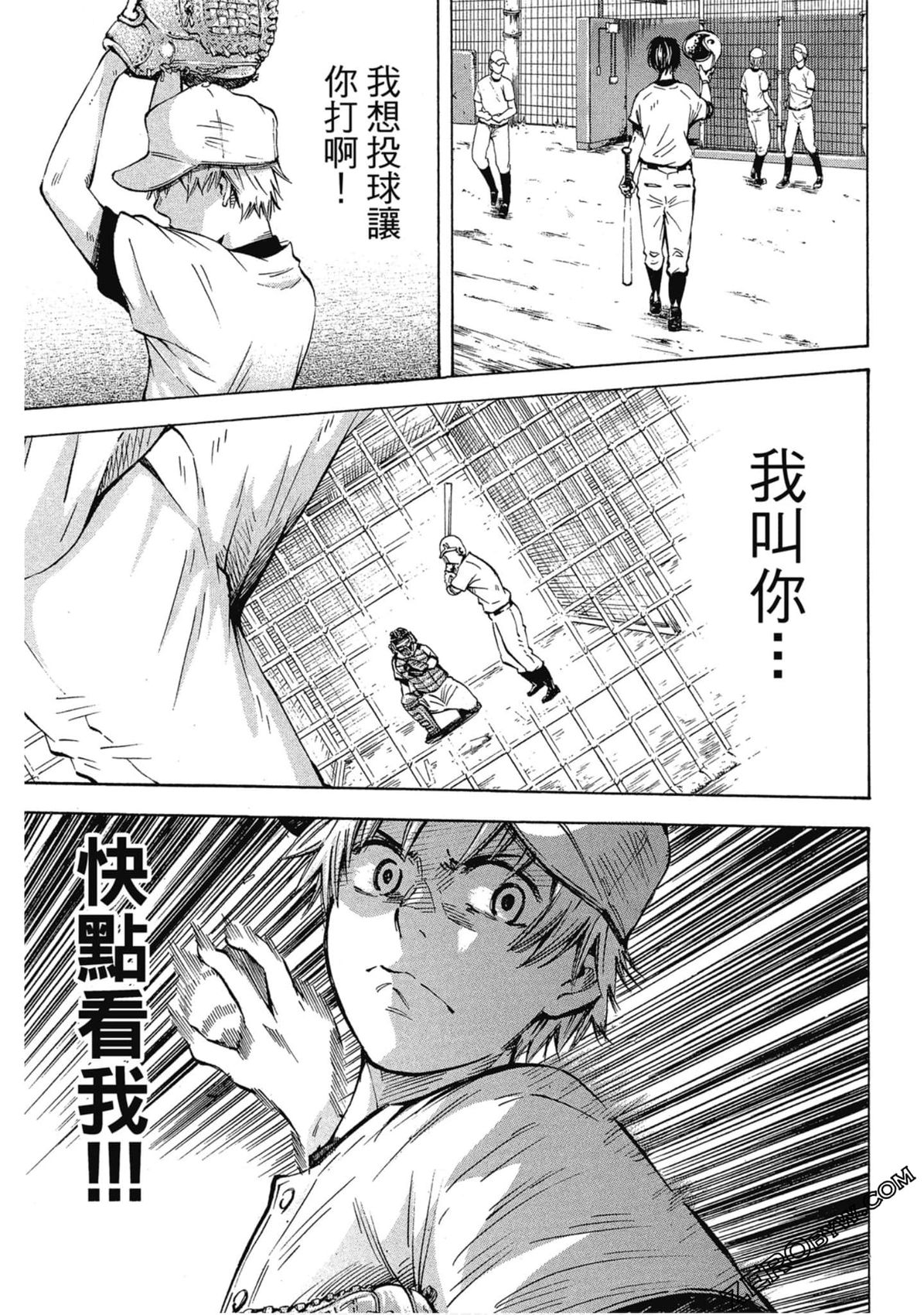 《两好三坏》第02卷 第20页