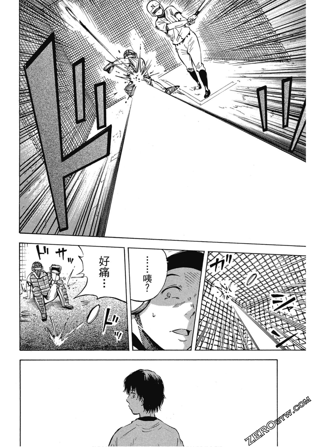 《两好三坏》第02卷 第21页