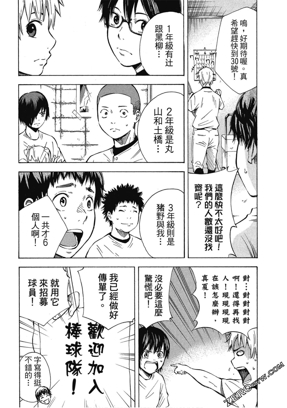 《两好三坏》第02卷 第25页