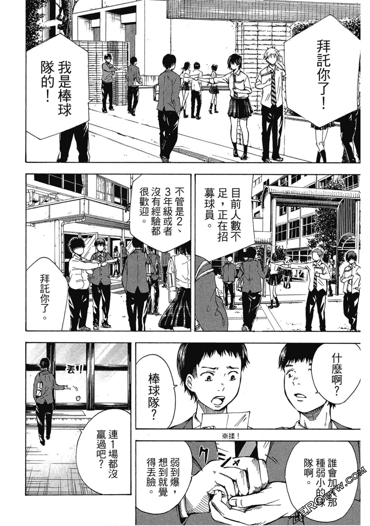 《两好三坏》第02卷 第27页