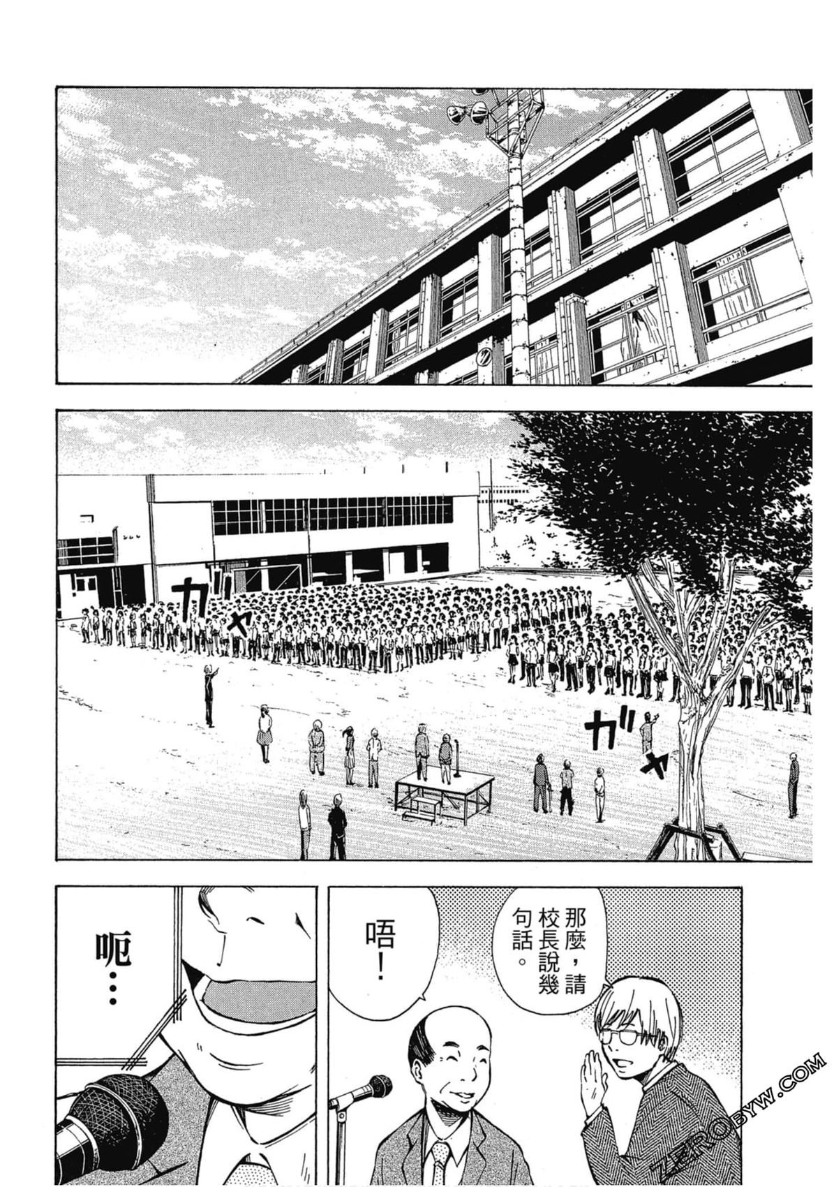 《两好三坏》第02卷 第29页