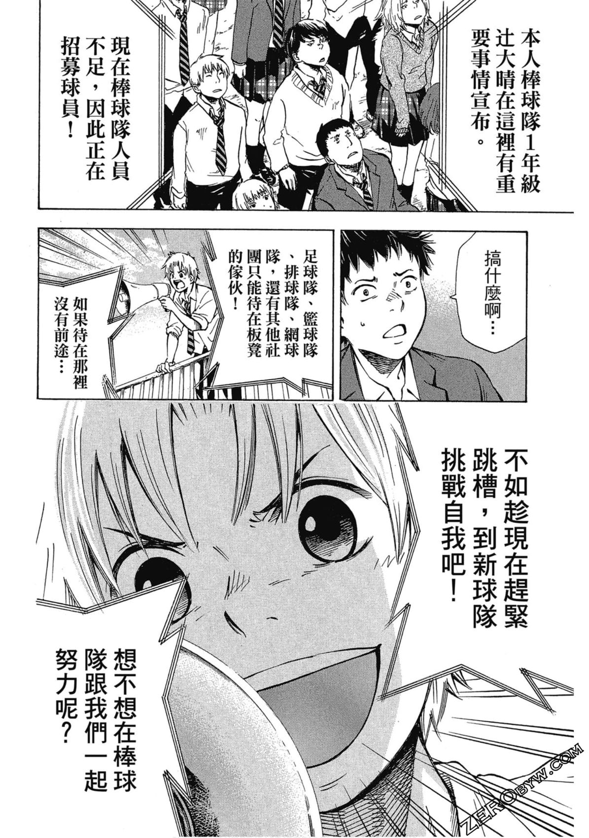 《两好三坏》第02卷 第31页