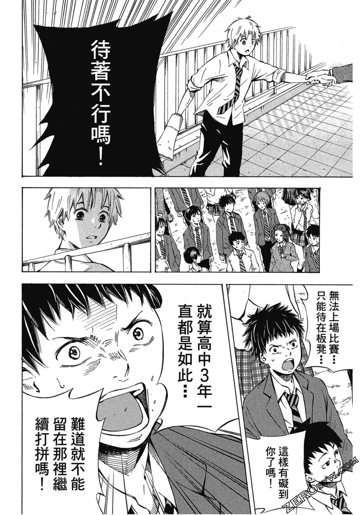 《两好三坏》第02卷 第33页