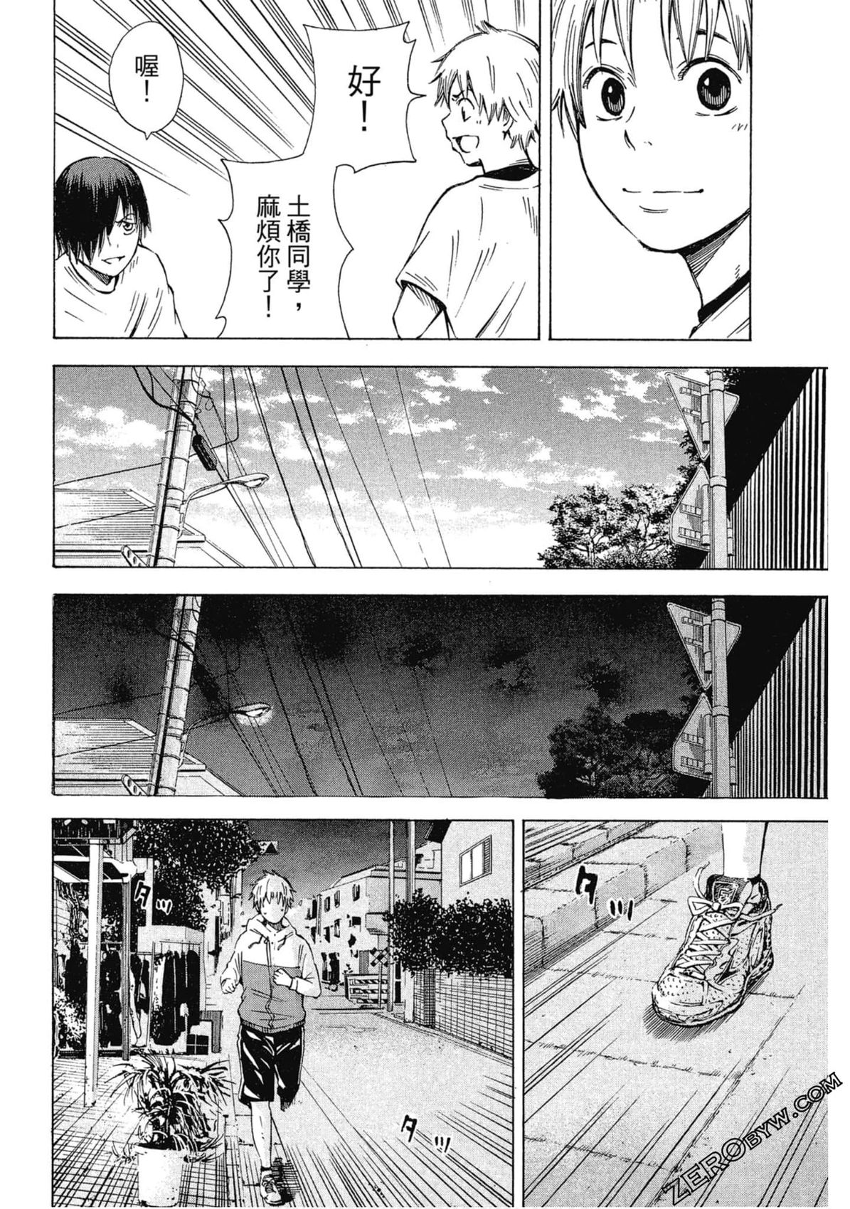 《两好三坏》第02卷 第37页
