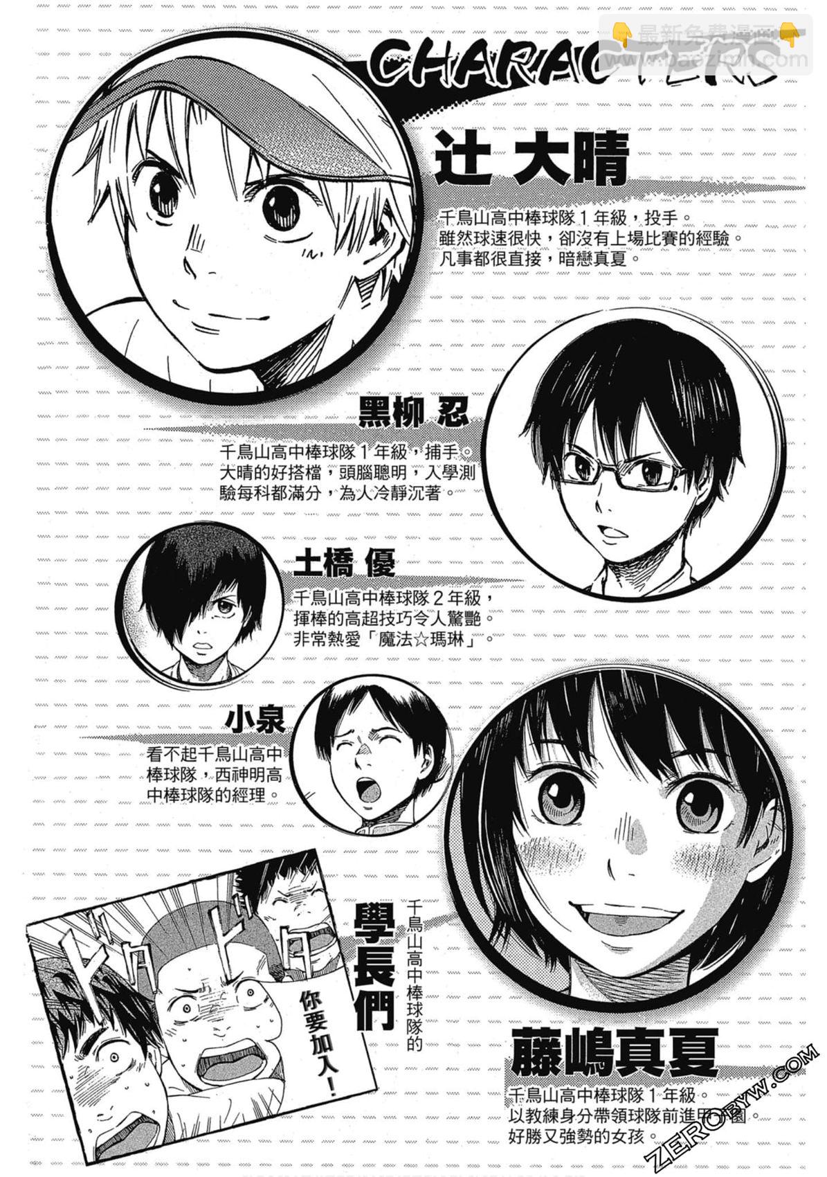 《两好三坏》第02卷 第3页