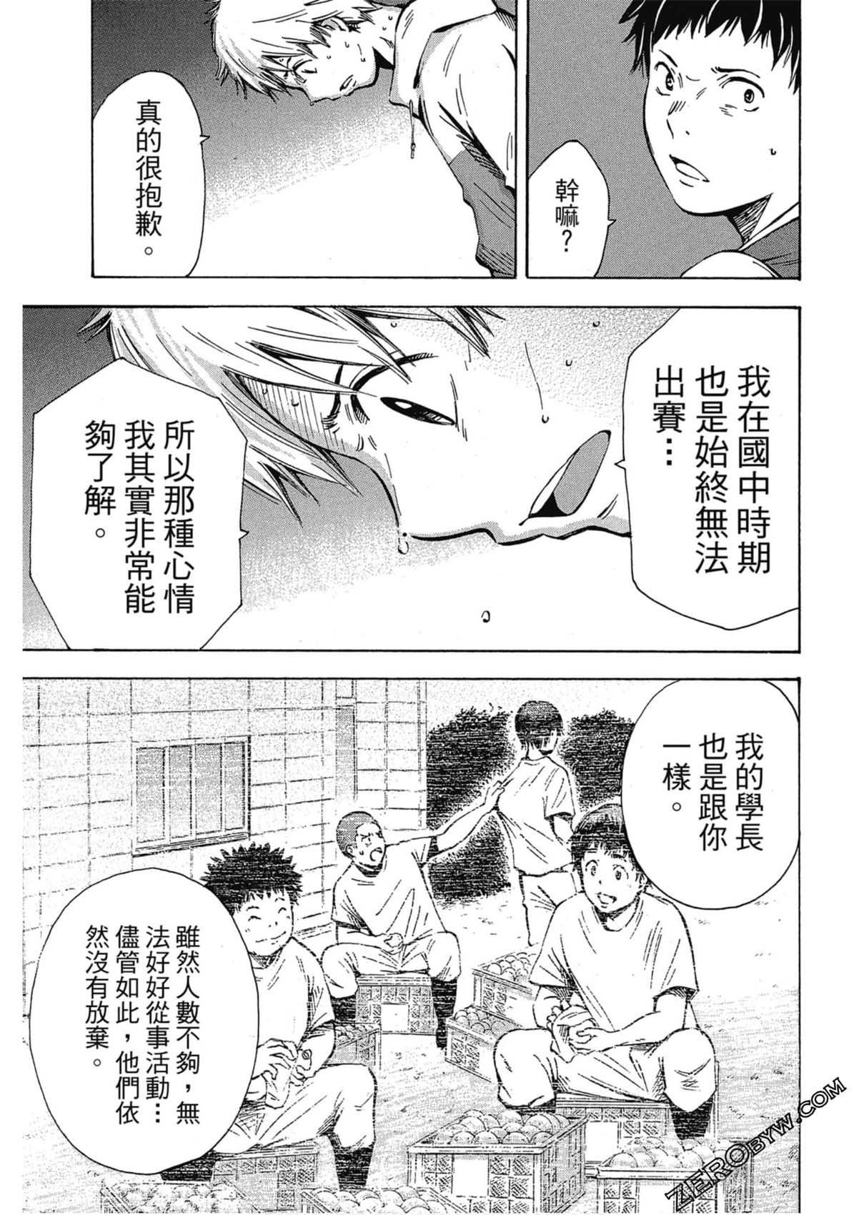 《两好三坏》第02卷 第40页