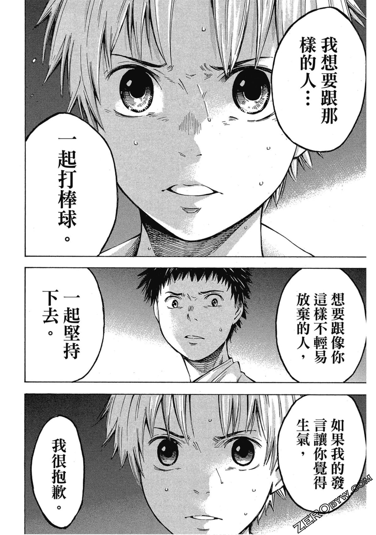 《两好三坏》第02卷 第41页