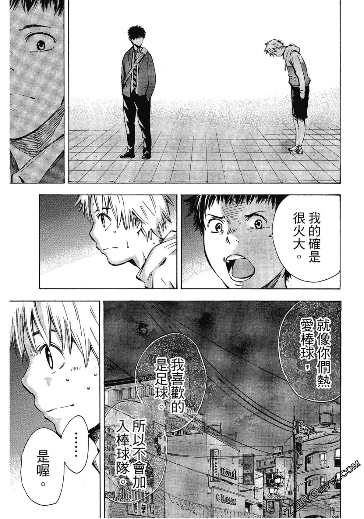 《两好三坏》第02卷 第42页