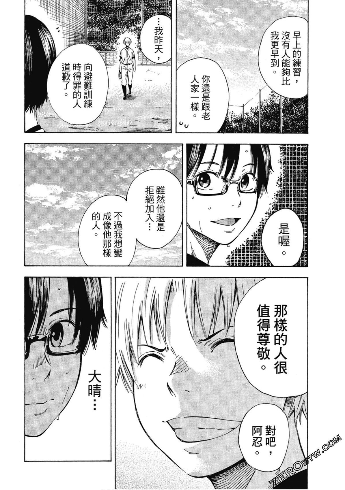 《两好三坏》第02卷 第45页