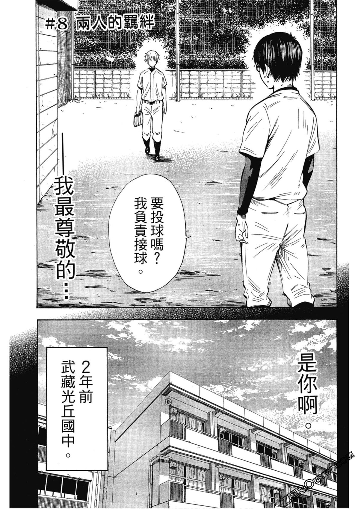 《两好三坏》第02卷 第46页