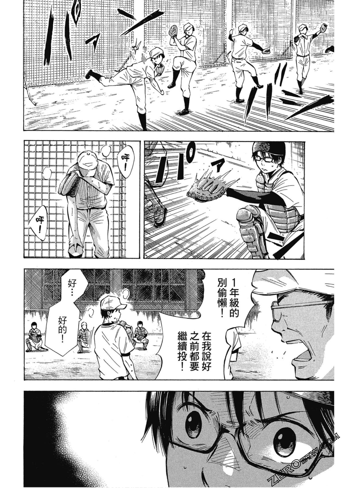 《两好三坏》第02卷 第47页