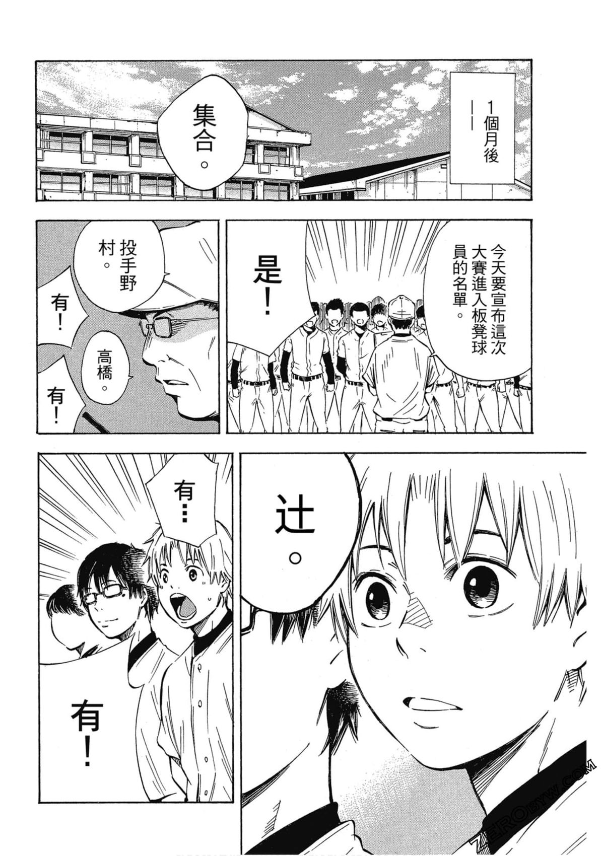 《两好三坏》第02卷 第49页