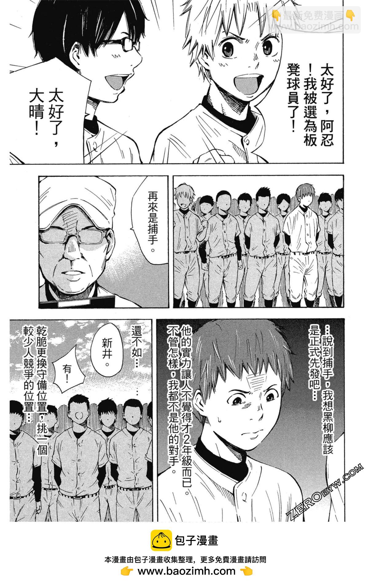 《两好三坏》第02卷 第50页