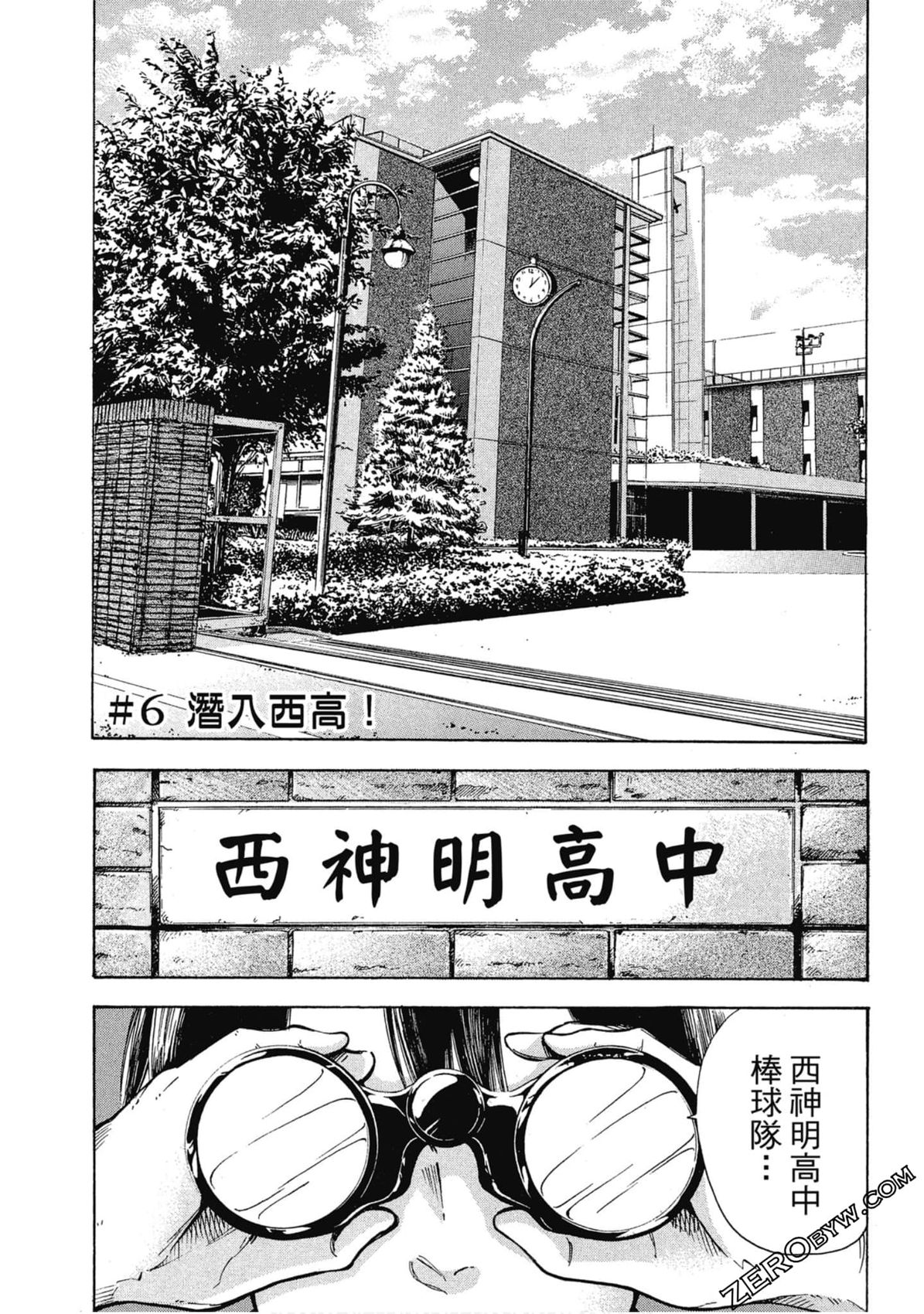 《两好三坏》第02卷 第6页