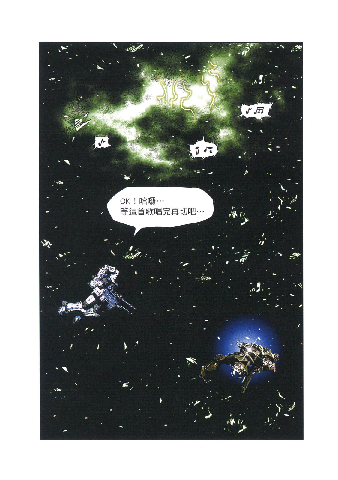《机动战士高达THUNDERBOLT外传》第01卷 第33页