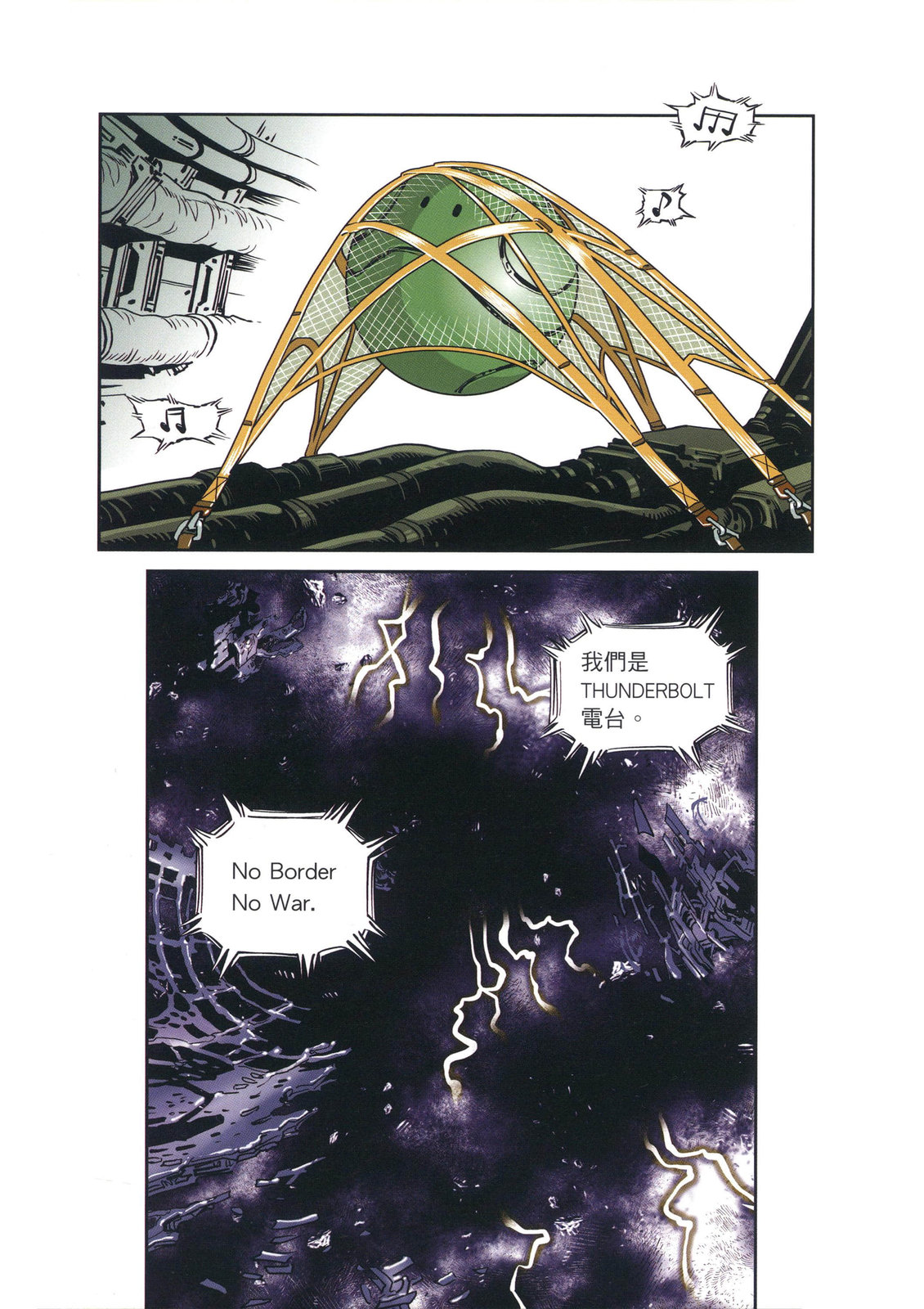 《机动战士高达THUNDERBOLT外传》第01卷 第38页