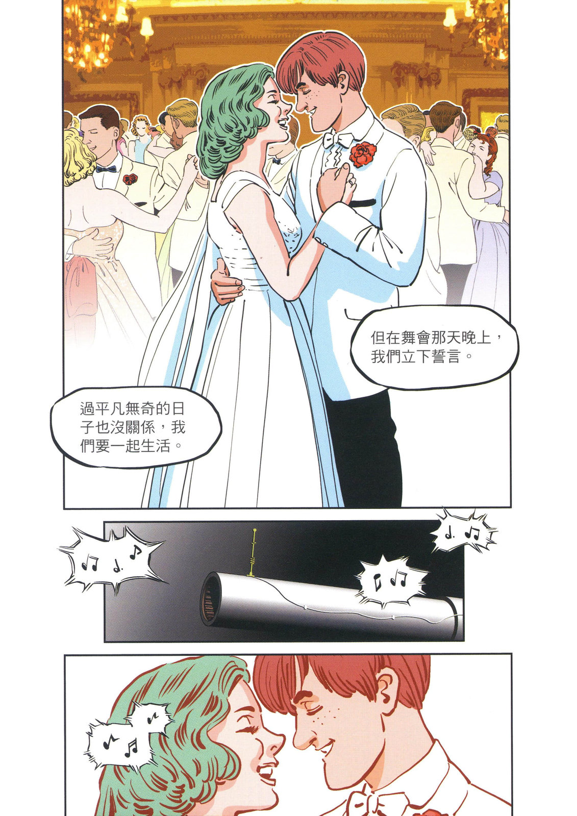 《机动战士高达THUNDERBOLT外传》第01卷 第47页