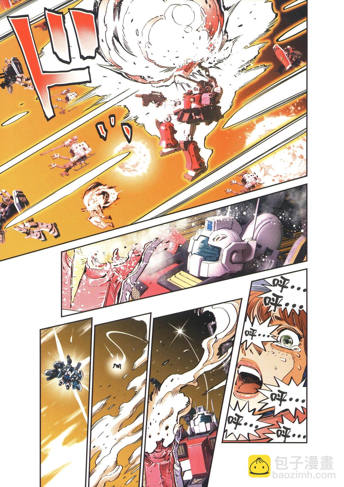 《机动战士高达THUNDERBOLT外传》第02卷 第23页
