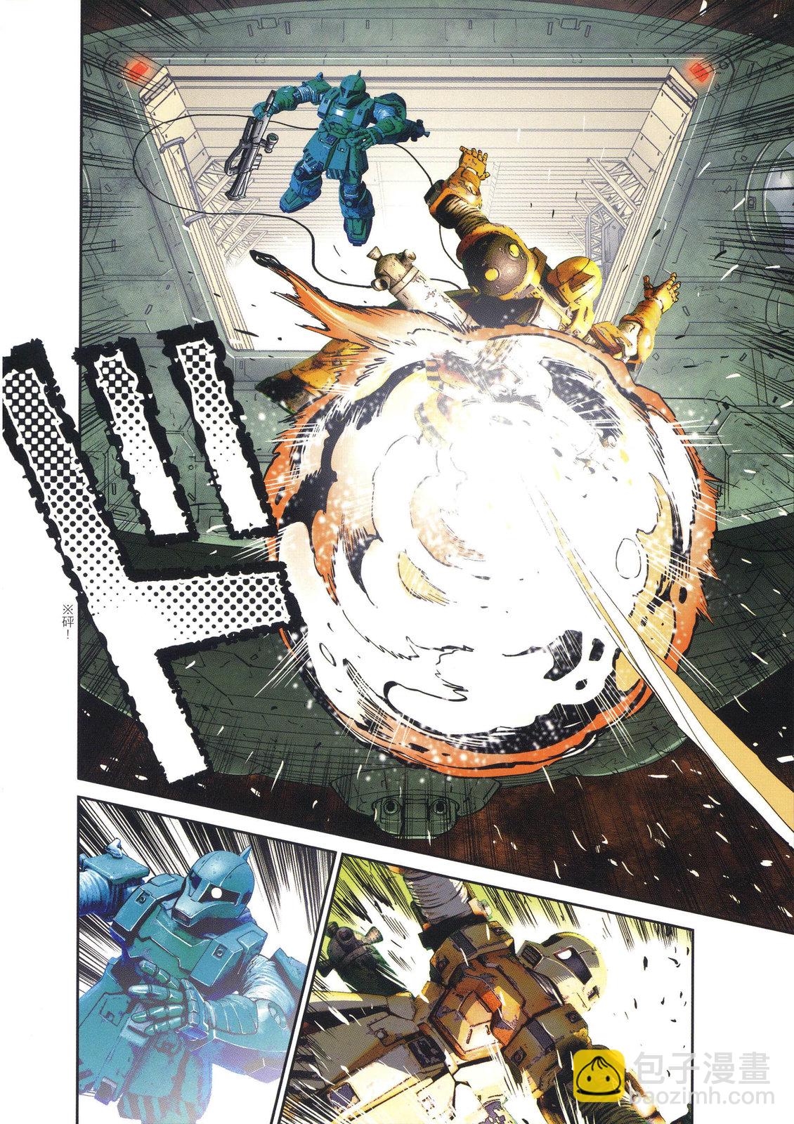 《机动战士高达THUNDERBOLT外传》第02卷 第48页