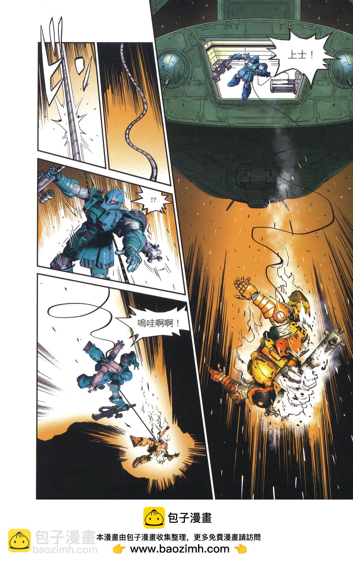 《机动战士高达THUNDERBOLT外传》第02卷 第50页