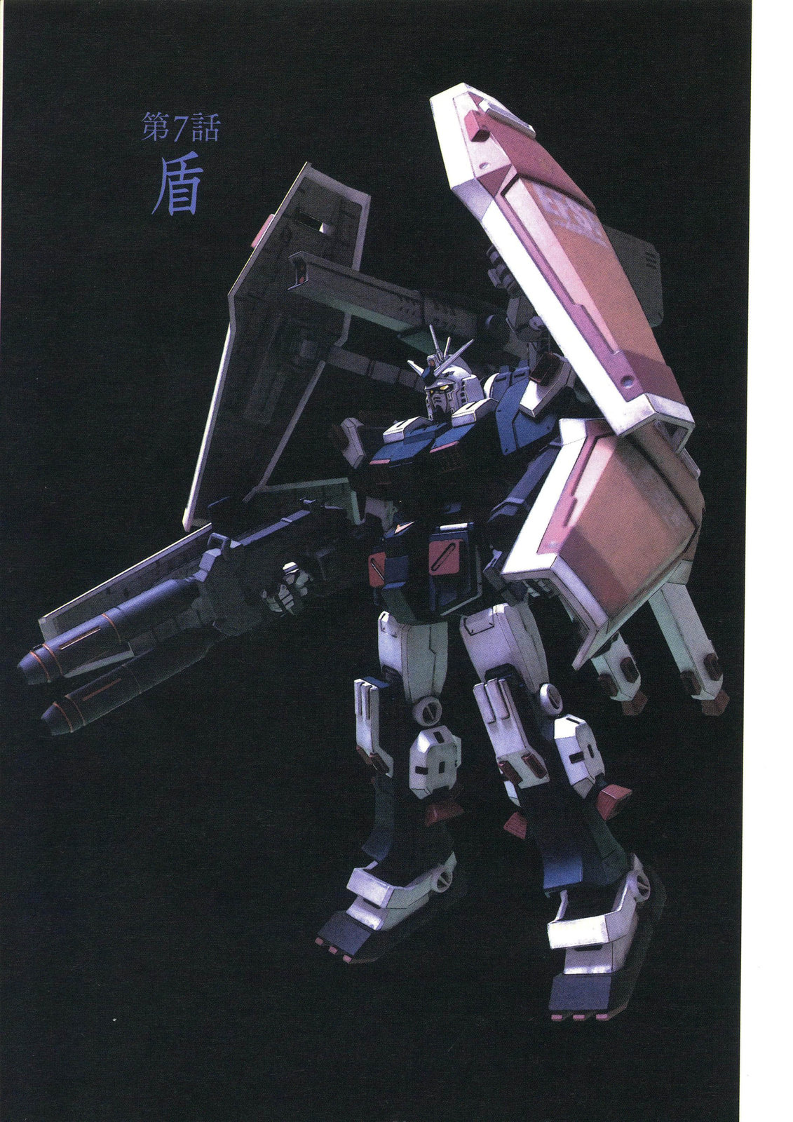 《机动战士高达THUNDERBOLT外传》第02卷 第9页