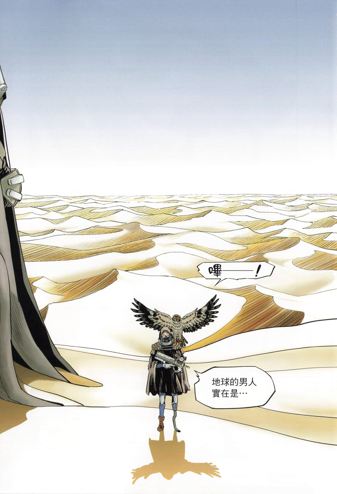 《机动战士高达THUNDERBOLT外传》第03卷 第18页