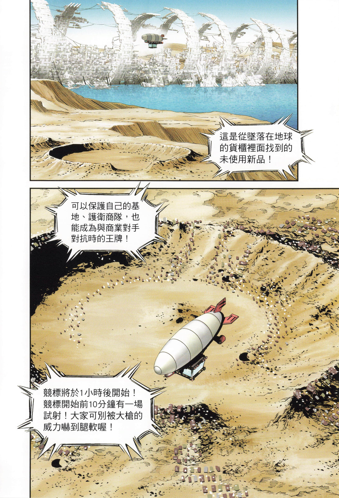 《机动战士高达THUNDERBOLT外传》第03卷 第30页