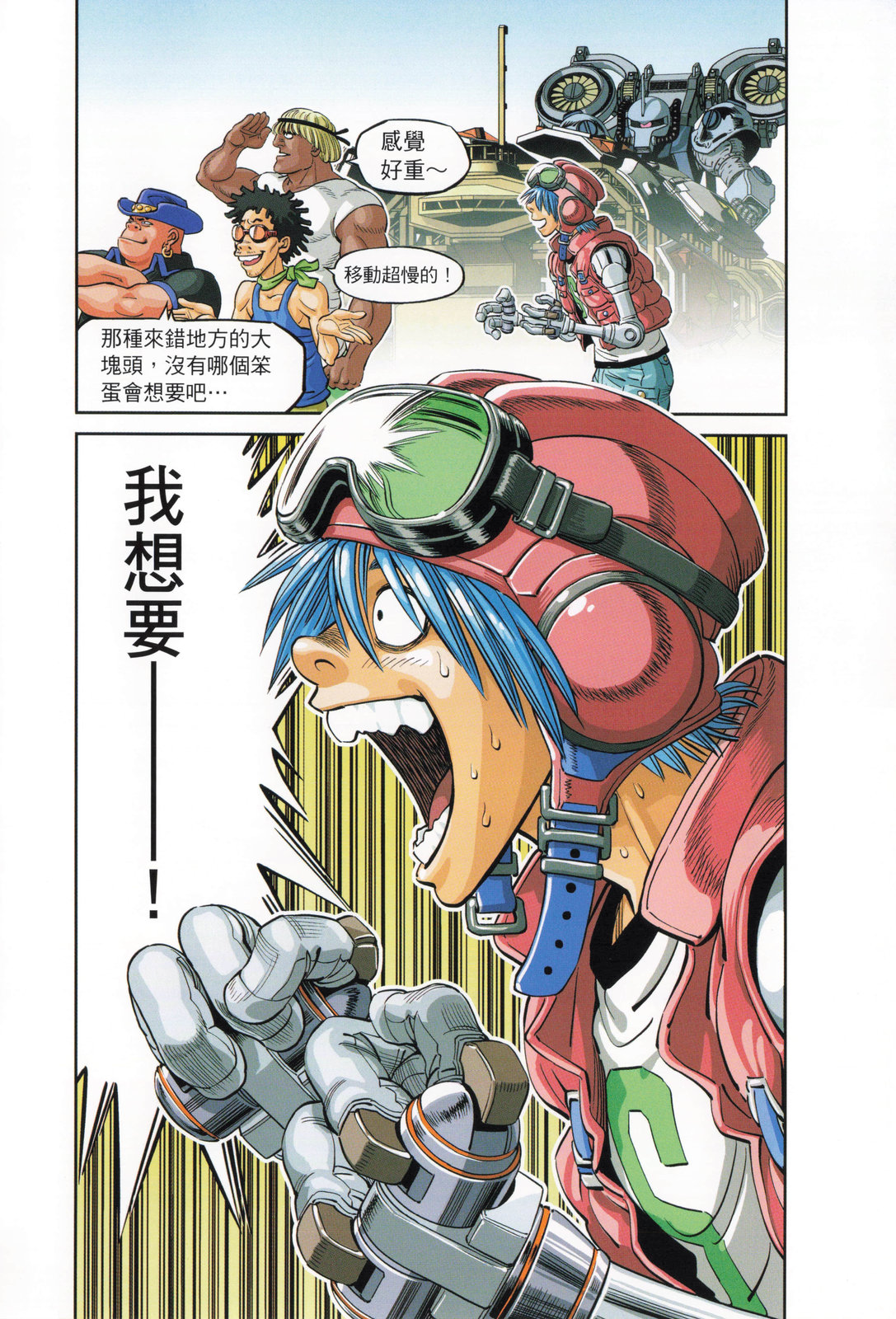 《机动战士高达THUNDERBOLT外传》第03卷 第32页