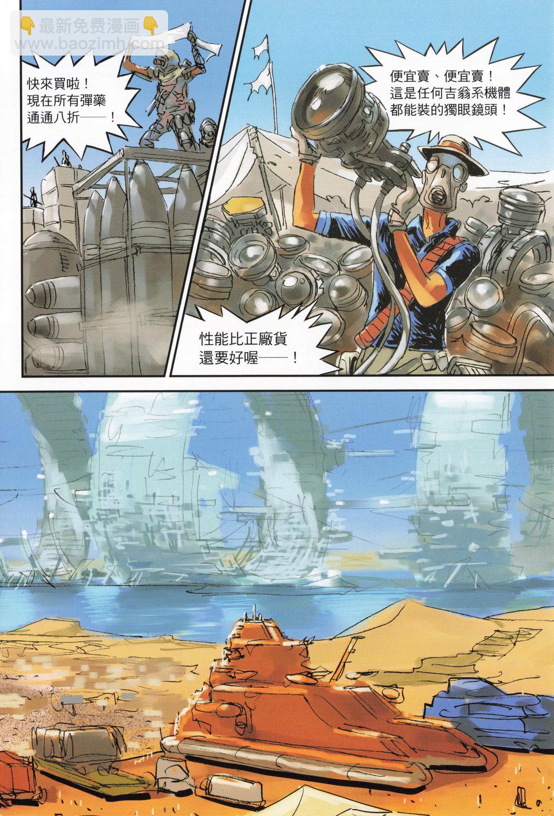 《机动战士高达THUNDERBOLT外传》第03卷 第34页