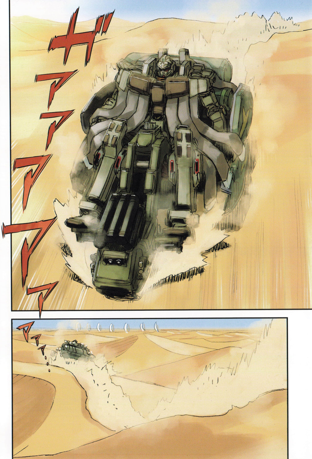 《机动战士高达THUNDERBOLT外传》第03卷 第40页